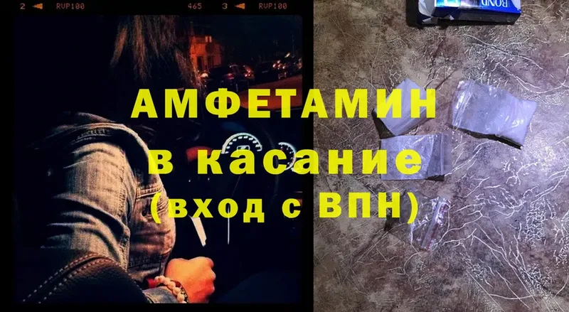 Amphetamine Розовый  mega ссылка  Кыштым 