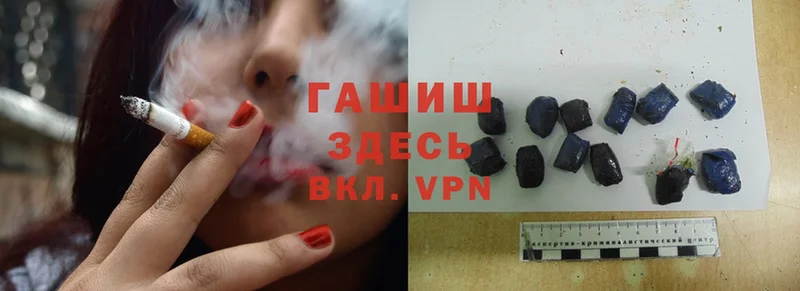 Гашиш hashish  Кыштым 