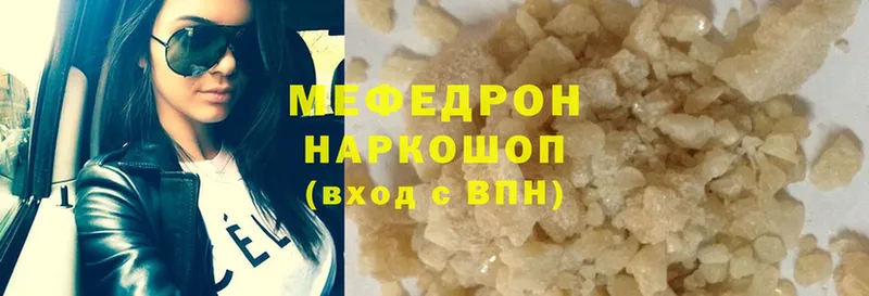 Меф mephedrone  закладка  Кыштым 